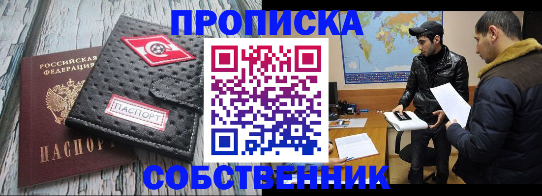 временная регистрация для школы в Псковской области