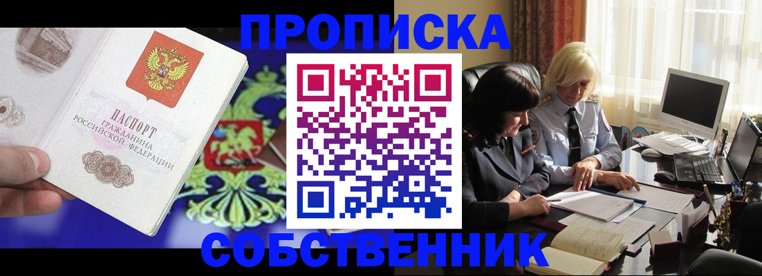 прописка для школы в Псковской области