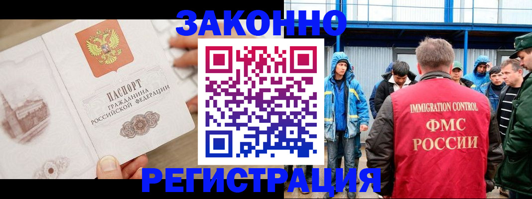 временная регистрация надежно в Псковской области