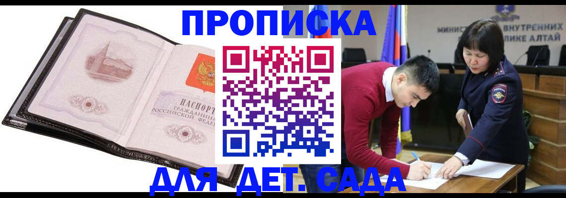 регистрация в Псковской области