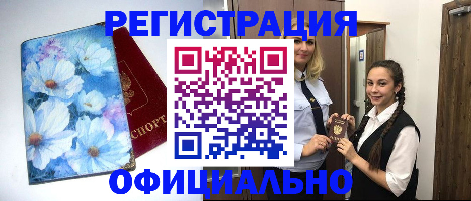 регистрация в Псковской области