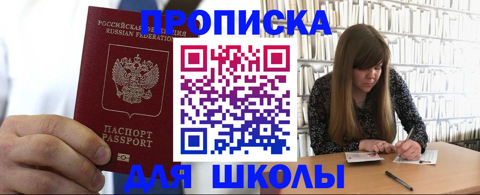 прописка регистрация в Псковской области