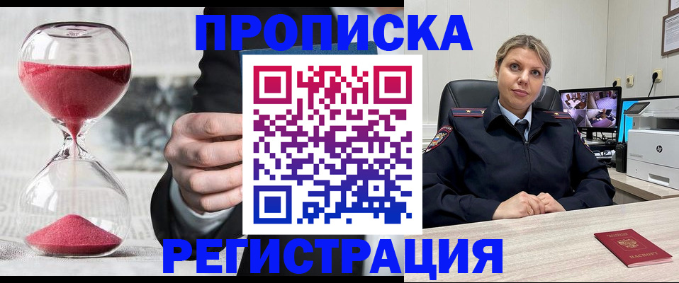 прописка поиск в Псковской области