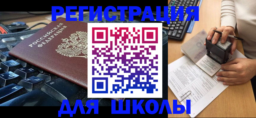 прописка для кредита в Псковской области