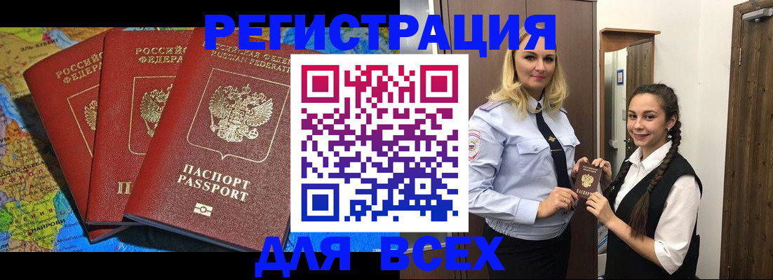 прописка для школы в Псковской области