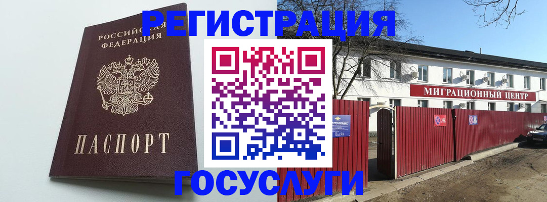 прописка для работы в Псковской области