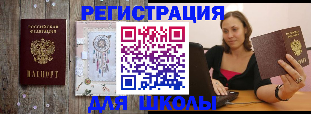 прописка регистрация в Псковской области